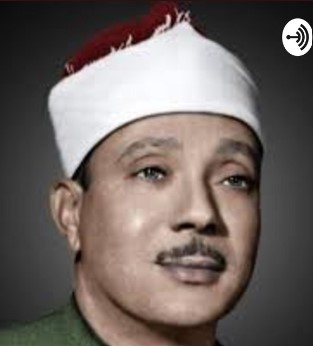 بودكاست - القرآن الكريم مجود بصوت عبد الباسط عبد االصمد