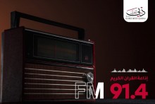إذاعة دبي للقرآن الكريم