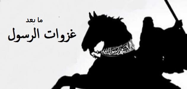 تشتت الوثنيين بعد الحديبية وخيبر
