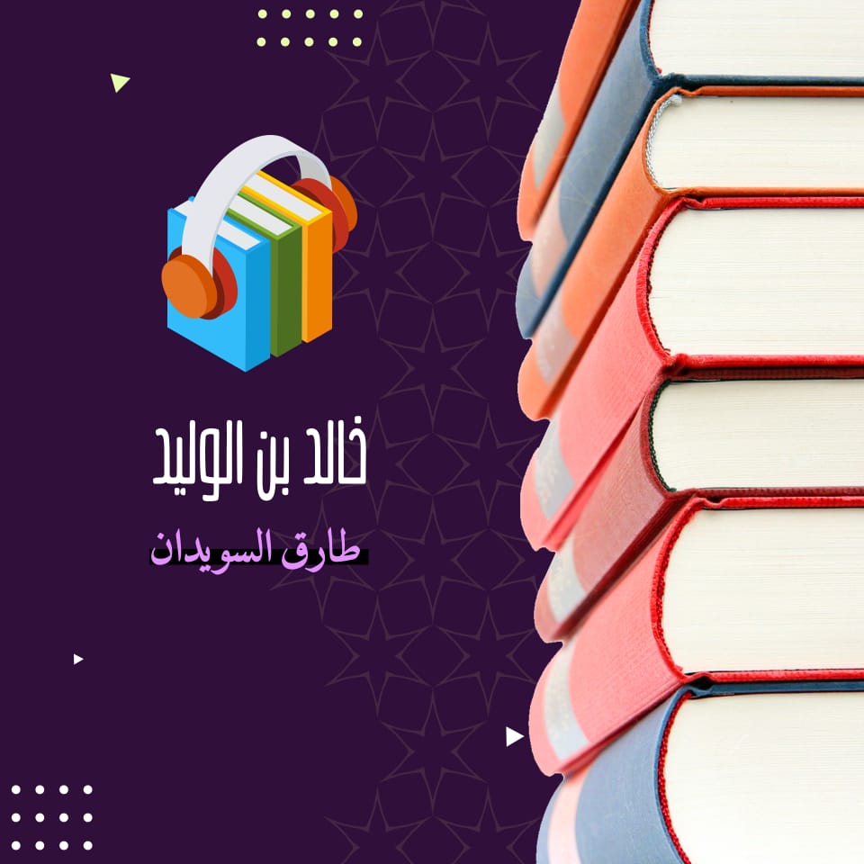 خالد بن الوليد