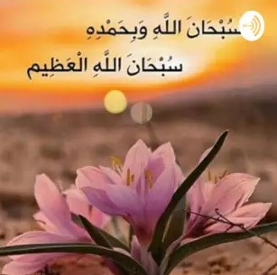 قصص من السيرة