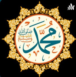 بودكاست - السنة النبوية