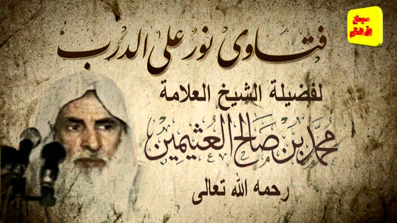 نورٌ على الدرب  الحلقة 50