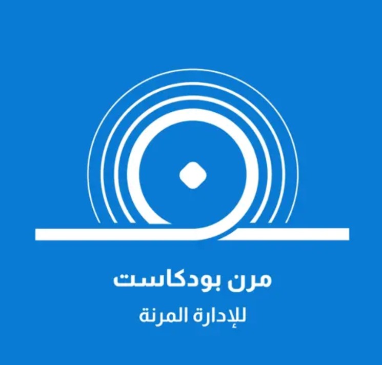 بودكاست - مرن