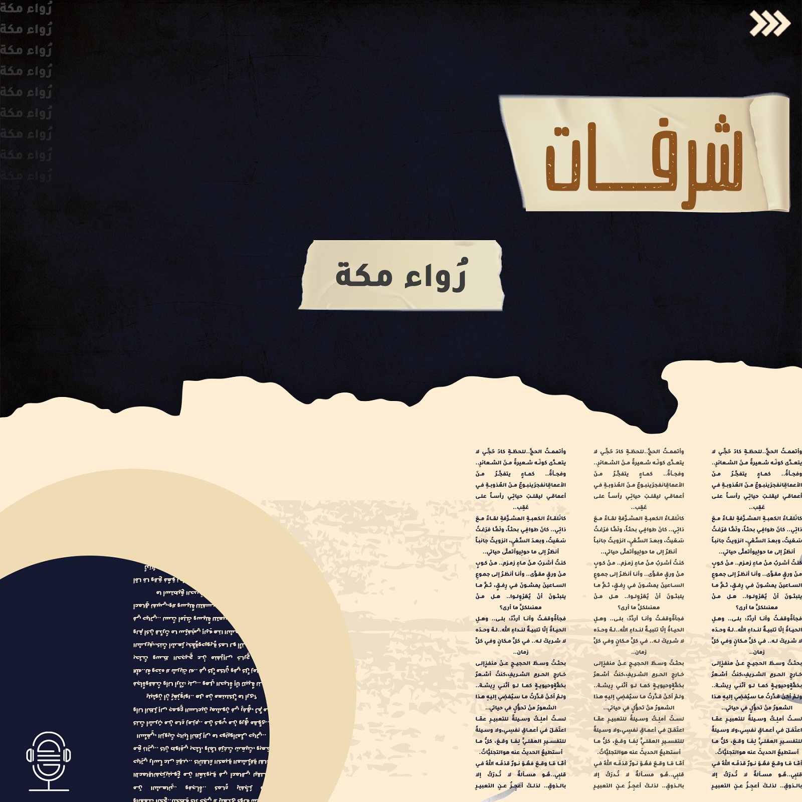 هذا ما أعجز عن التعبير عنه