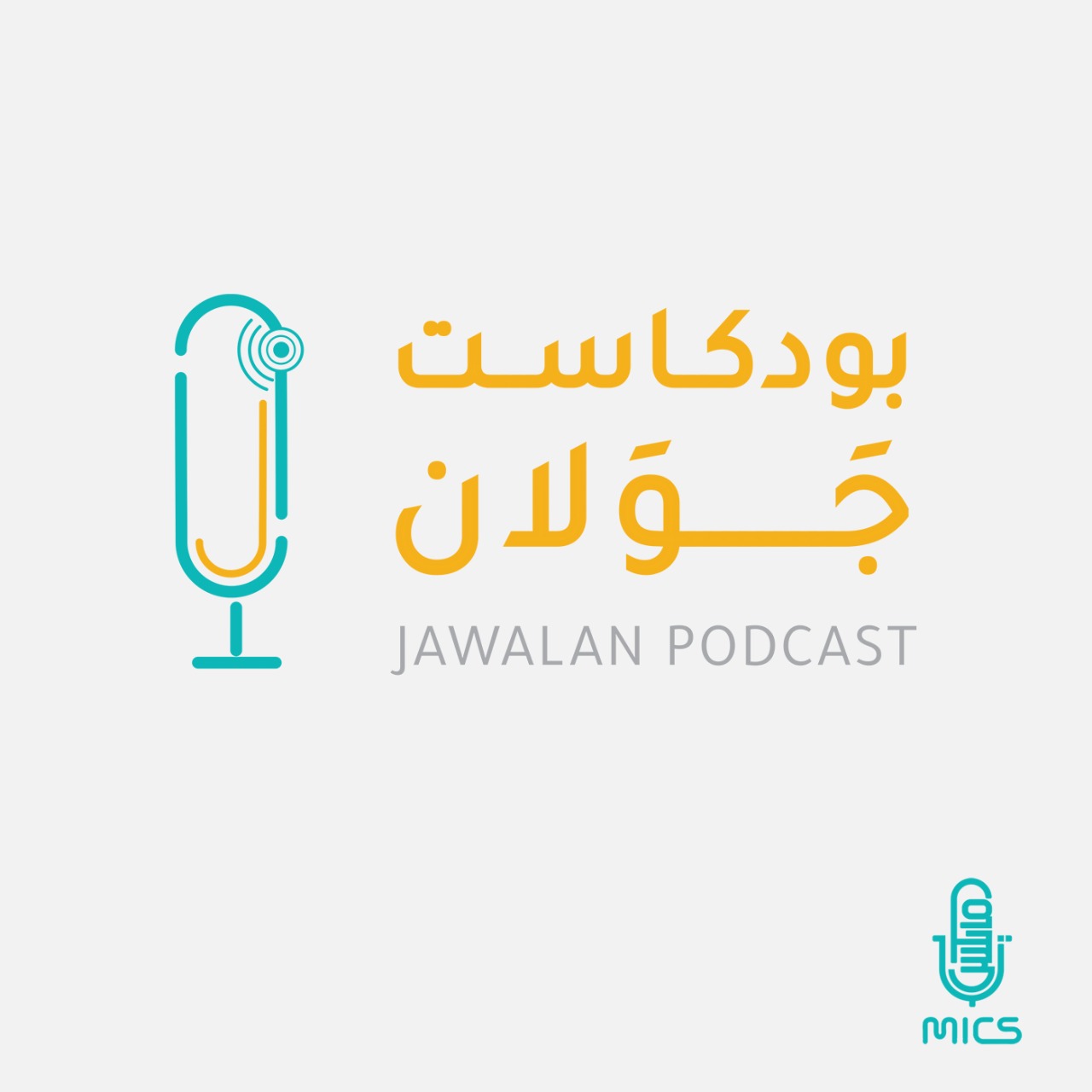 بودكاست جولان