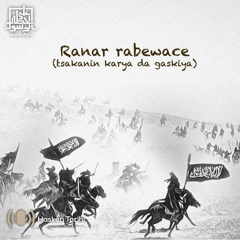 الأجر الكبير على العمل اليسير كتاب صوتى